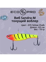 Виб (тонущий воблер) для зимней рыбалки Sandra-M 55мм 8г
