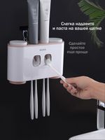 Дозатор для зубной пасты и держатель для щеток
