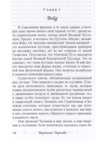 Жизнь по закону скрипичного ключа
