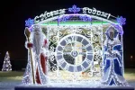 Композиция фигур "Дед Мороз и Снегурочка" и световое панно с часами