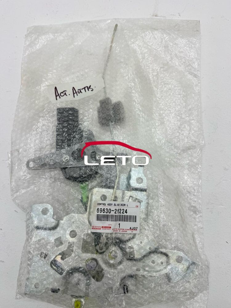 УПРАВЛЕНИЕ В СБОРЕ, ДИСТАНЦИОННЫЙ БЛОК ЗАМКА СДВИГ. 69630-26224 6963026224