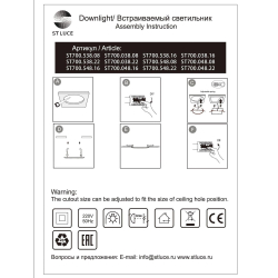 ST700.048.16 Св-к встр. Белый LED 1*16W 4000K 1 380Lm Ra80 120° IP20 L123xW123xH20 85-265V