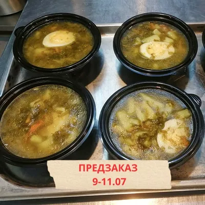 Фотография Щи из зеленого щавеля / 350 мл купить в магазине Афлора