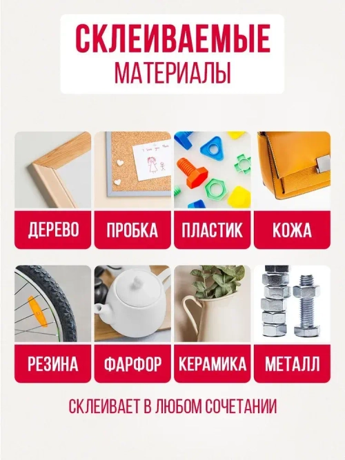 Супер клей КОНТАКТ Универсальный с кисточкой, 5 г.