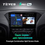 Teyes SPRO Plus 9" для Hyundai Rohens Coupe 2012