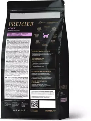 Уценка! Срок 06.2025/ Сухой корм Premier лосось с индейкой для взрослых кошек