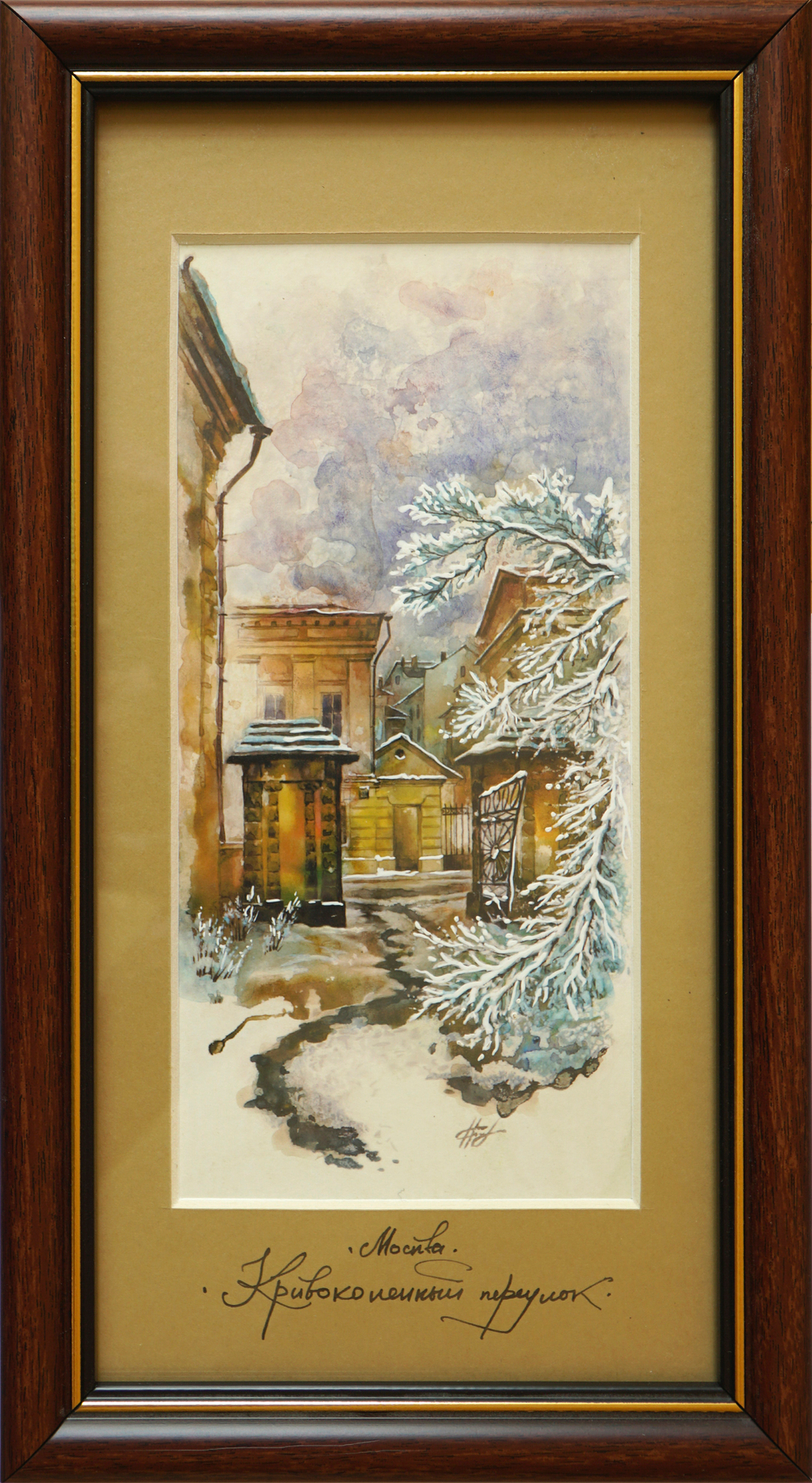 Кривоколенный переулок