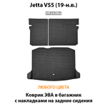 Коврик ЭВА в багажник с накладками на задние сидения для Jetta VS5 (19-н.в.)