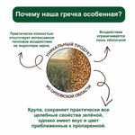 Гречневая крупа ОРГАНИК, 1 кг