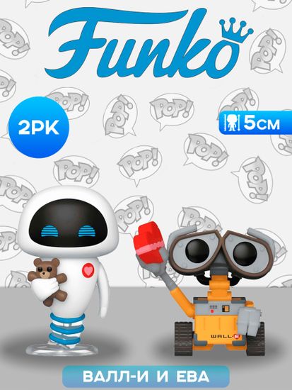 Набор подарочный Funko Pocket POP! Valentines Wall-E 2PK 83093 / Фигурка Фанко ПОП! по мотивам мультфильма "ВАЛЛ-И", ВАЛЛ-И и Ева