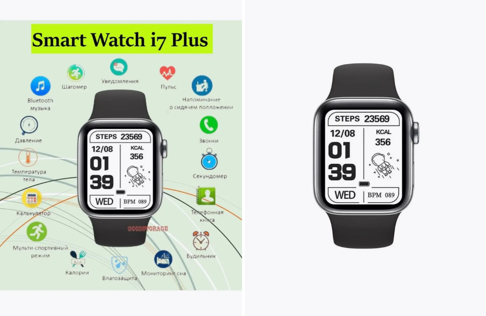 Смарт-часы Smart Watch i7 Plus