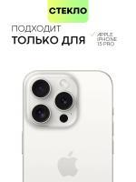 Чехол BROSCORP для Apple iPhone 15 Pro (арт.IP15PRO-SOFTRUBBER-PURPLE )