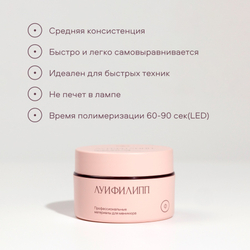 Луи Филипп Color Fast Gel 01 - Гель для наращивания желтый , 15гр5