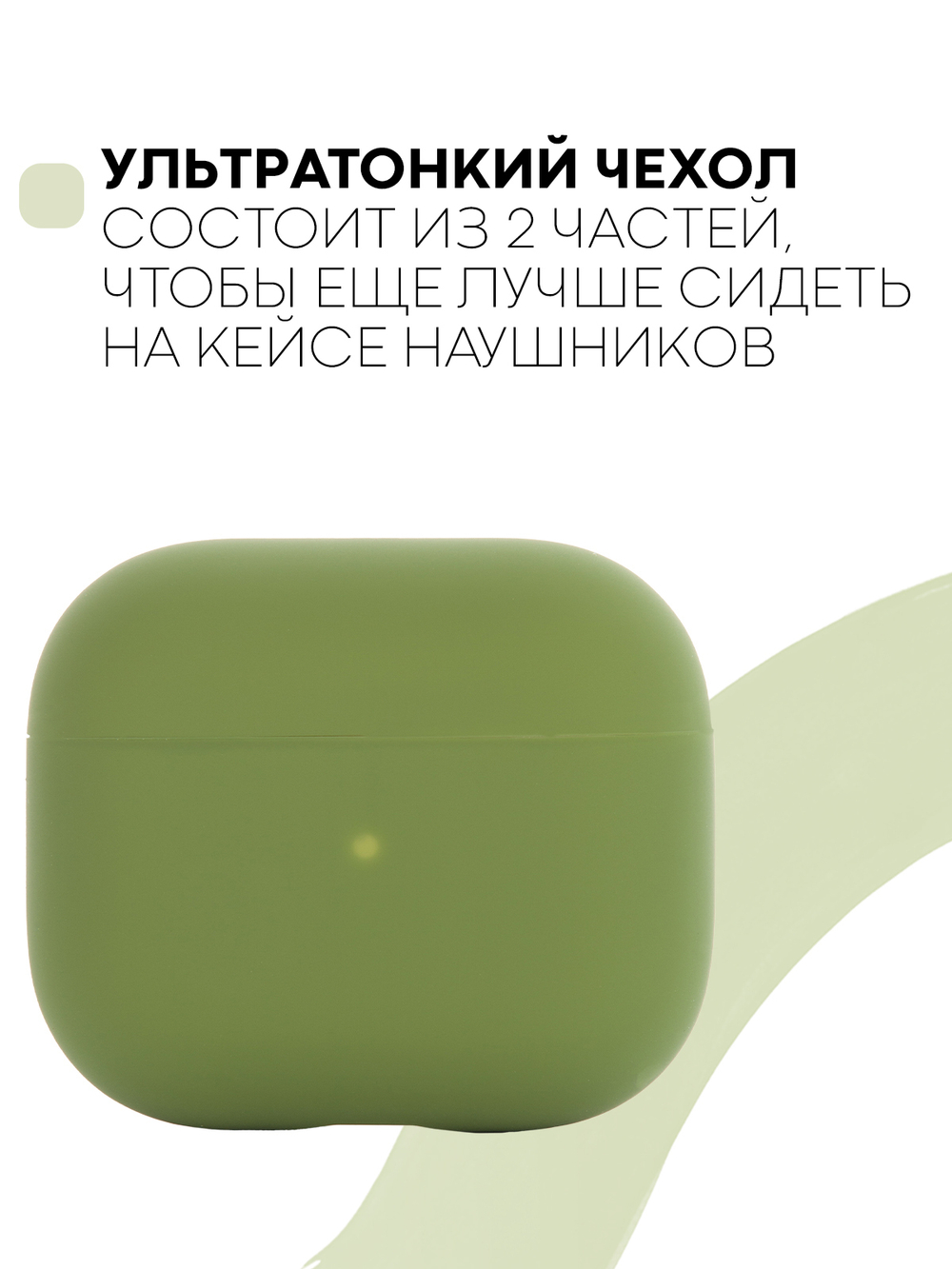 Чехол КАРТОФАН для Apple AirPods 3 оптом (арт. AIRP3-SLIM-SILICON-GREEN)