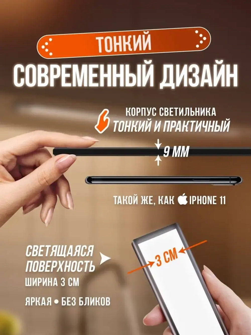 Светильник светодиодный беспроводной с датчиком движения