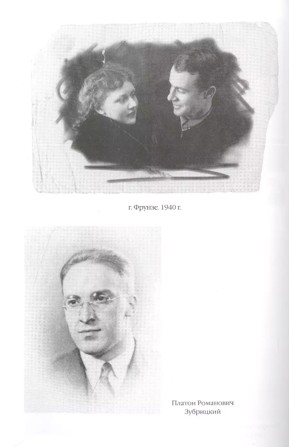 Жизнь - сапожок непарный. Книга первая