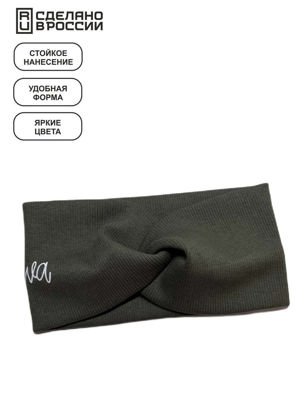 Повязка на голову