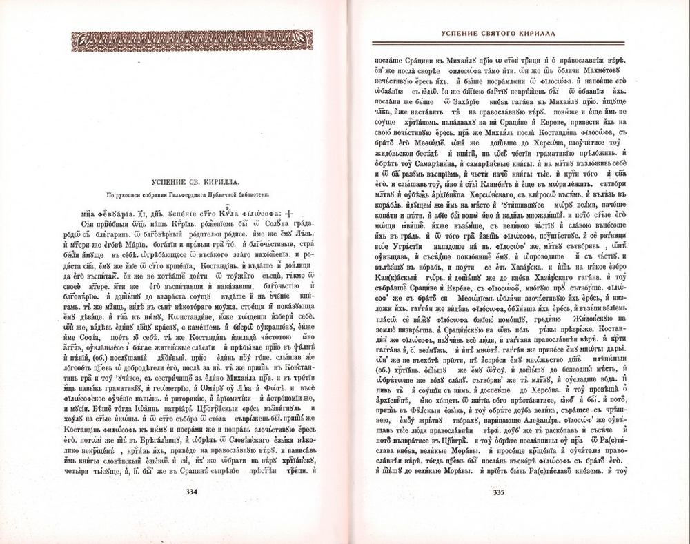 История Русской Церкви в 9 томах, в 11 книгах. Митрополит Макарий (Булгаков)