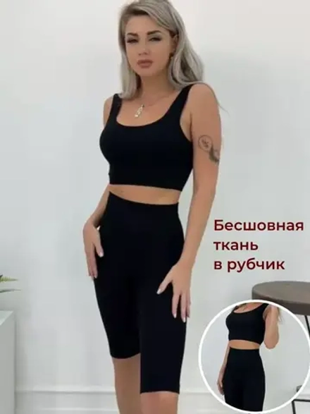 Спортивный комплект велосипедки и топ