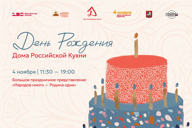 Самый длинный сладкий стол блюд кухни народов России 4 ноября