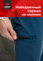 Брюки МАГНУМ BREEZE синий