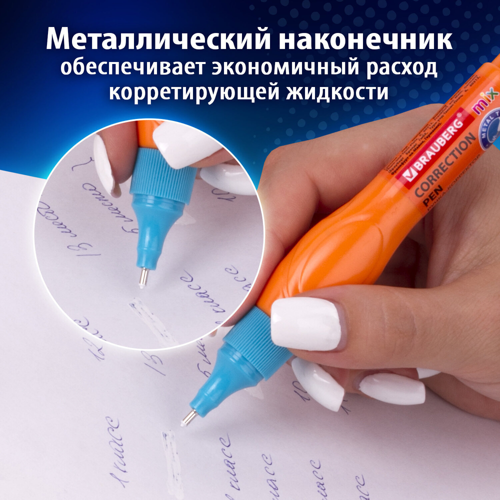 Ручка-корректор 10 мл упаковка комплект 3 штуки BRAUBERG MIX (12 штук в упаковке)