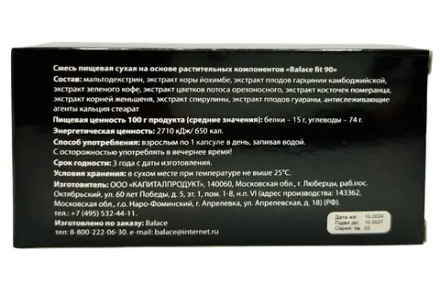 Капсулы Фит 90 для эффективного похудения