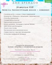 Продива обучение ростов-на-дону