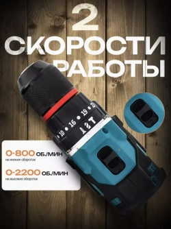 Дрель-шуруповерт, 24 В, 105 Нм, 2 АКБ