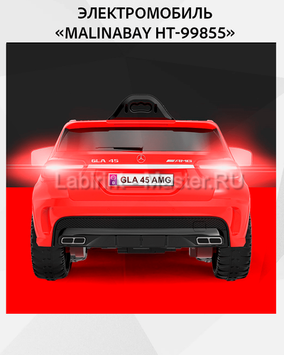 Детский электромобиль "MalinaBay HT-99855" белый, полноприводный