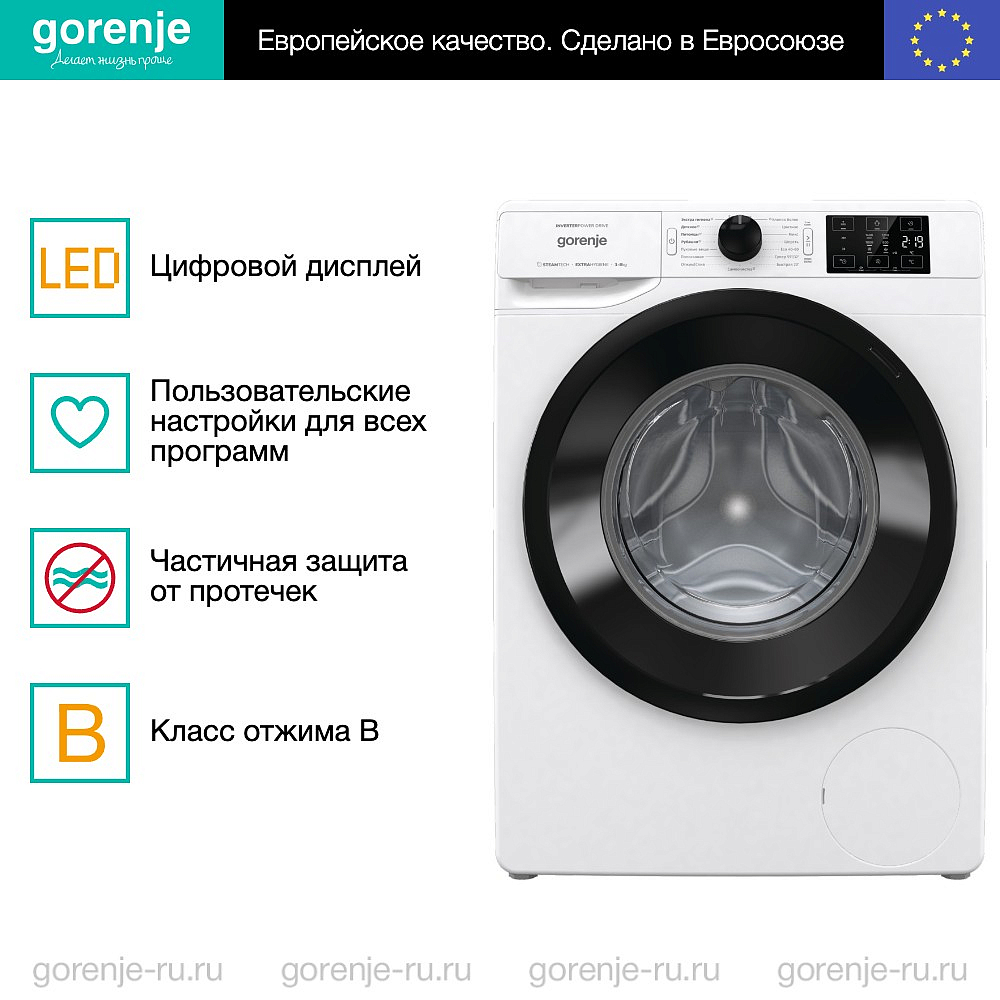 Стиральная машина Gorenje WNEI84BS