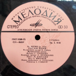 Юрий Энтин / Голубой Щенок (10" Vinyl LP)