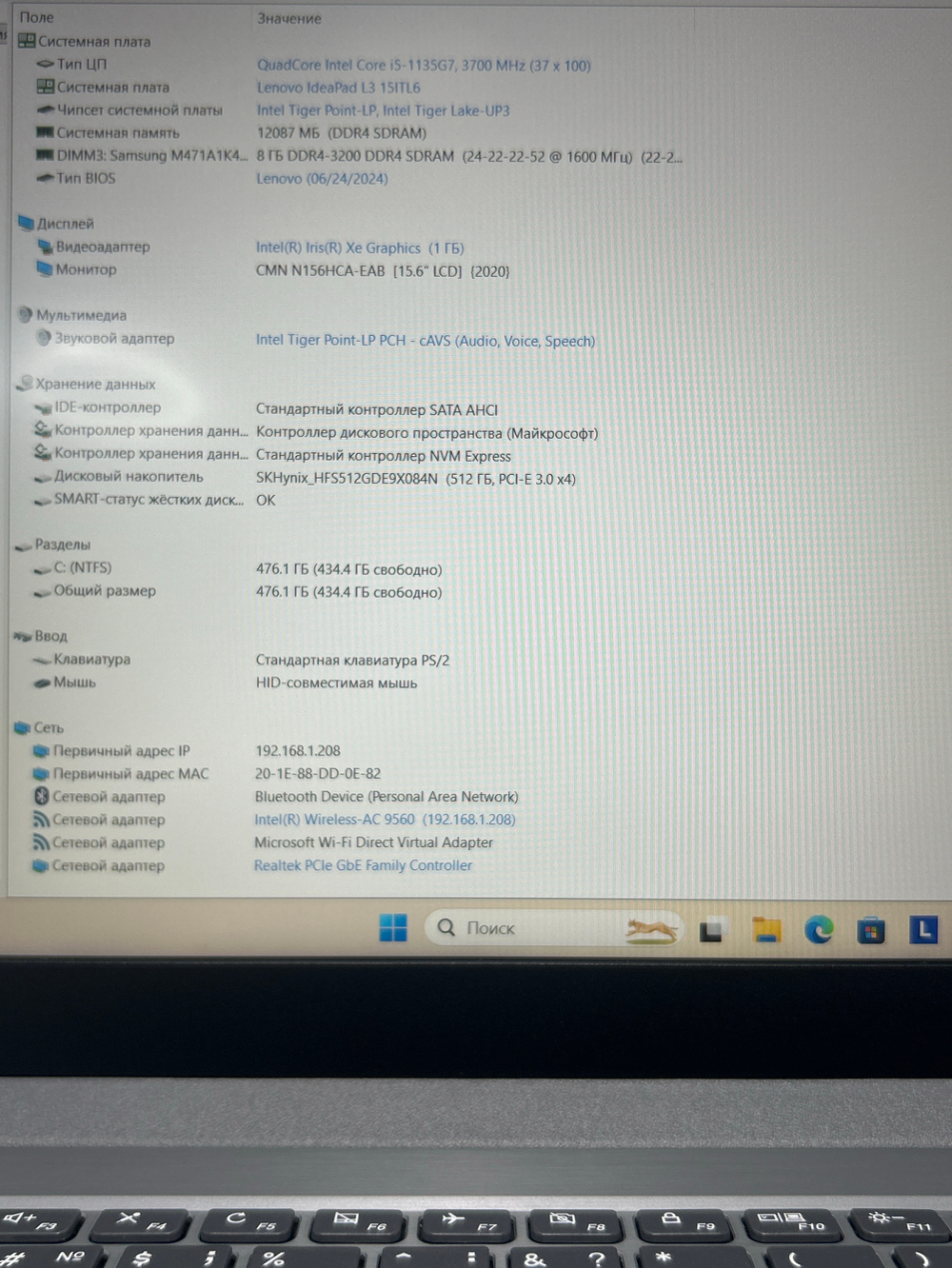 Ноутбук Lenovo IdeaPad L3 15ITL6 (82HL003FRK) 15.6"/Intel Core i5-1135G7/RAM 12GB/SSD 512GB/Intel Iris Xe Graphics/1920*1080/IPS/Windows 11/Подсветка кл-ры: нет/Серый. Состояние: Уценка/небольшой след. на матрице от клавиатуры