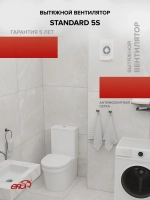 Вентилятор накладной STANDARD D125 сетка ERA