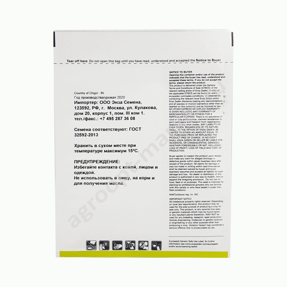 Бланчина F1 семена перца сладкого (Enza Zaden / Энза Заден) упаковка – фото 4
