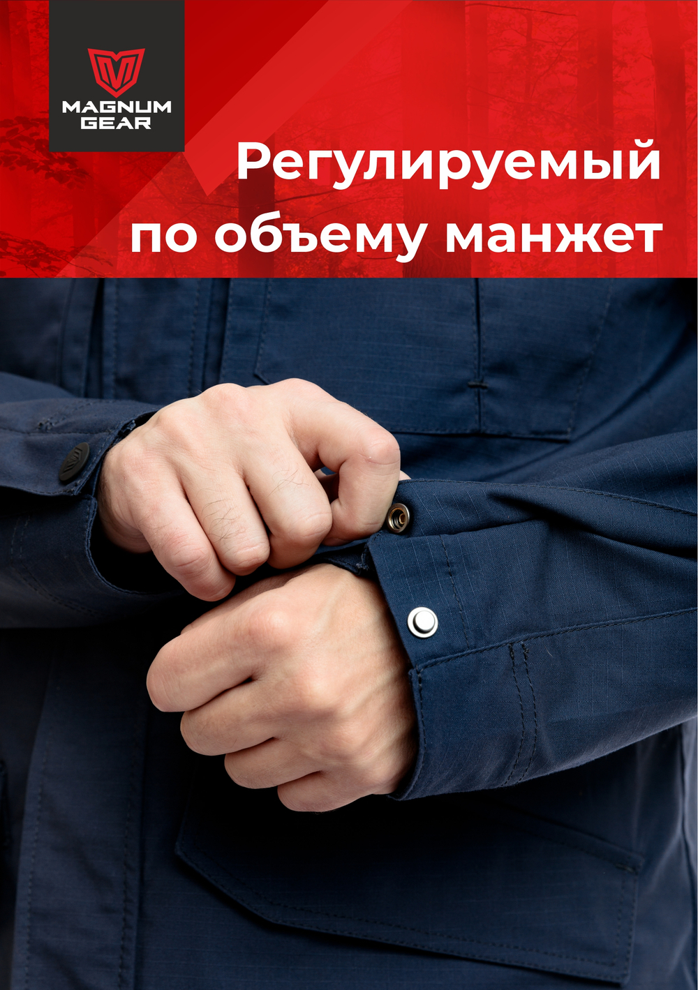 Куртка МАГНУМ FLAGMAN синий