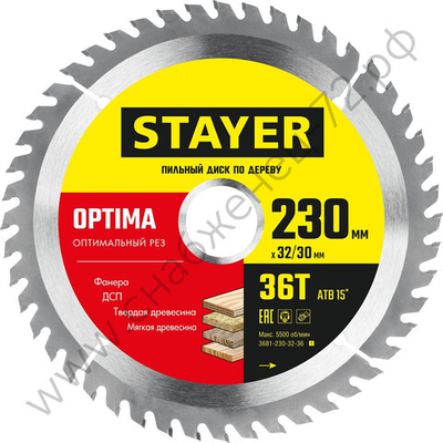 STAYER OPTIMA 230 x 32/30мм 36Т, диск пильный по дереву, оптимальный рез