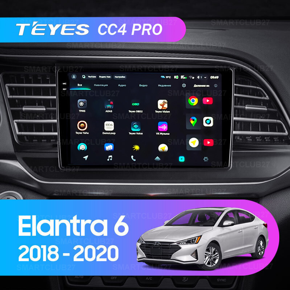 Teyes CC4 Pro 9" для Hyundai Elantra 2018-2020