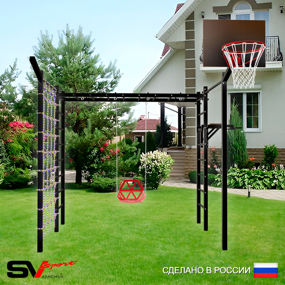Уличная шведская стенка Sv Sport рукоход с комплектом турник прямой 2шт У5577К (Брусья/Со спинкой/Щит баскет/Кронш бокс/Сетка)