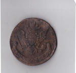 Пять копеек 1770 ЕМ