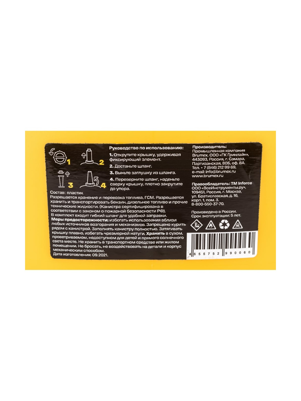 Канистра универсальная 10 л, желтая Inforce IN-02-02