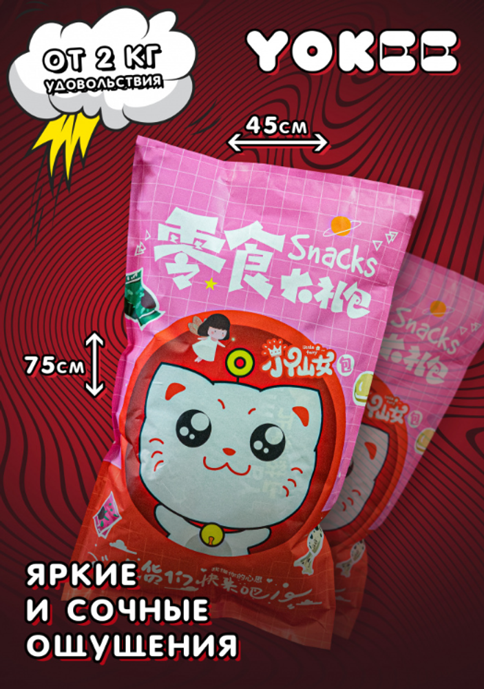Пакет сладостей Yokee Pinky Кот, скидка