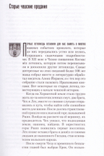 Легенды и истории старой Праги