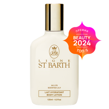 LIGNE ST BARTH Лосьон для тела с ароматом Лилии, 125 мл