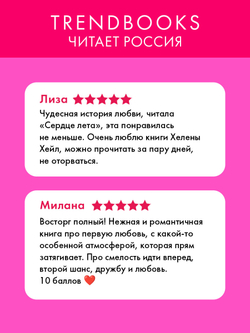 Сердце зимы (подарочное)