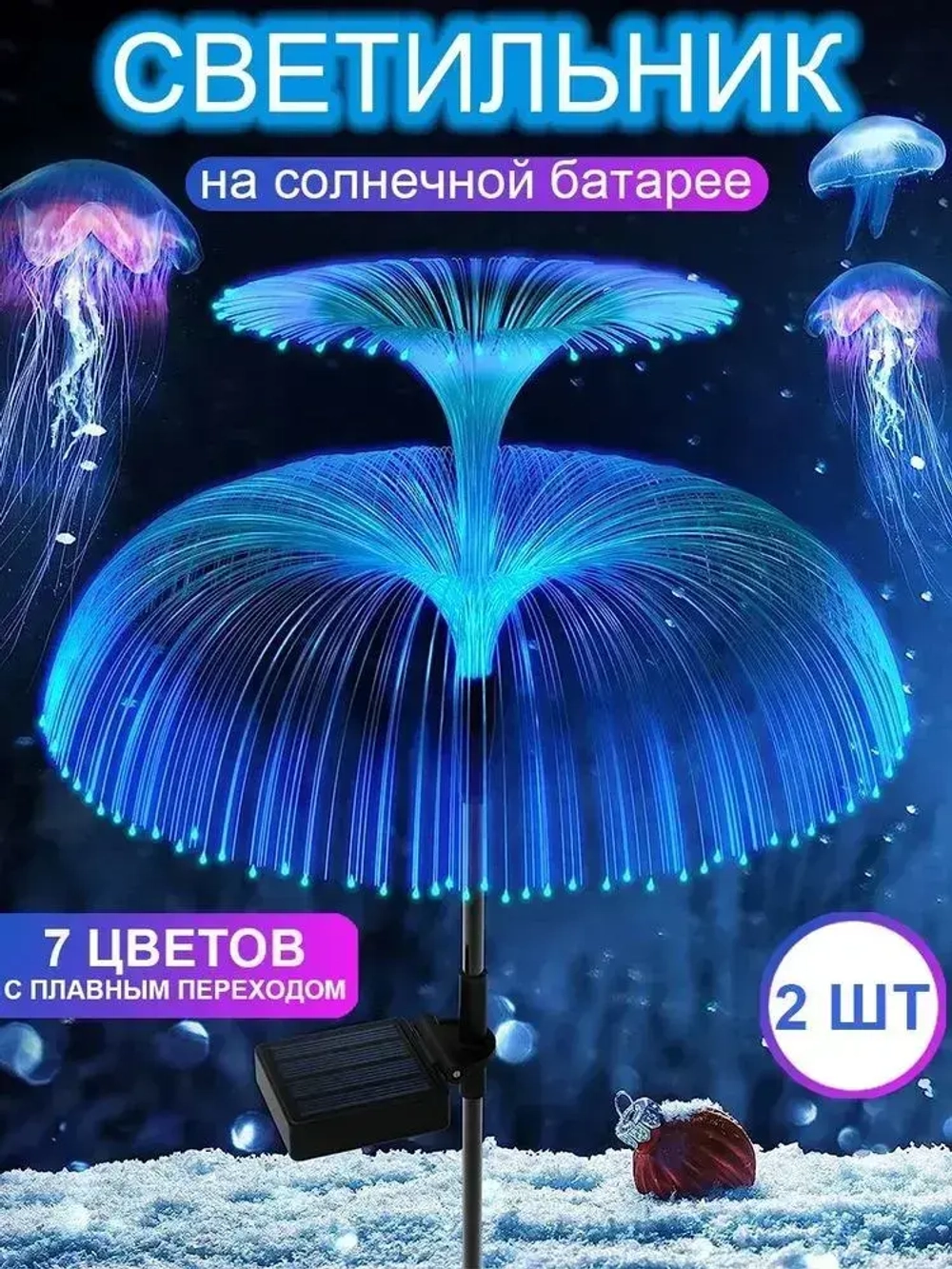 Уличный светильник, 1.2W, количество ламп:2шт