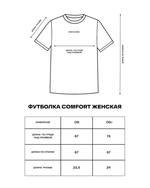 Костюм женский COMFORT