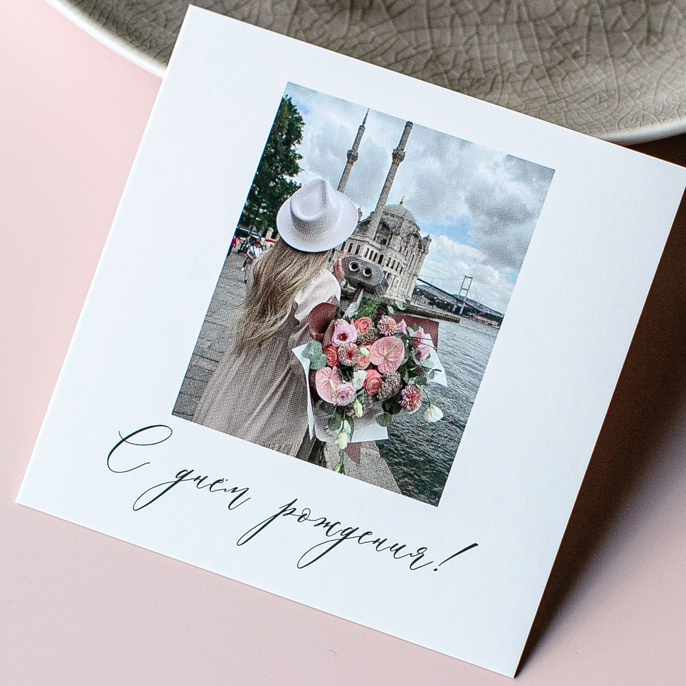 К-936 карточка (8х8 см) С днём рождения!(упаковка 10 шт)