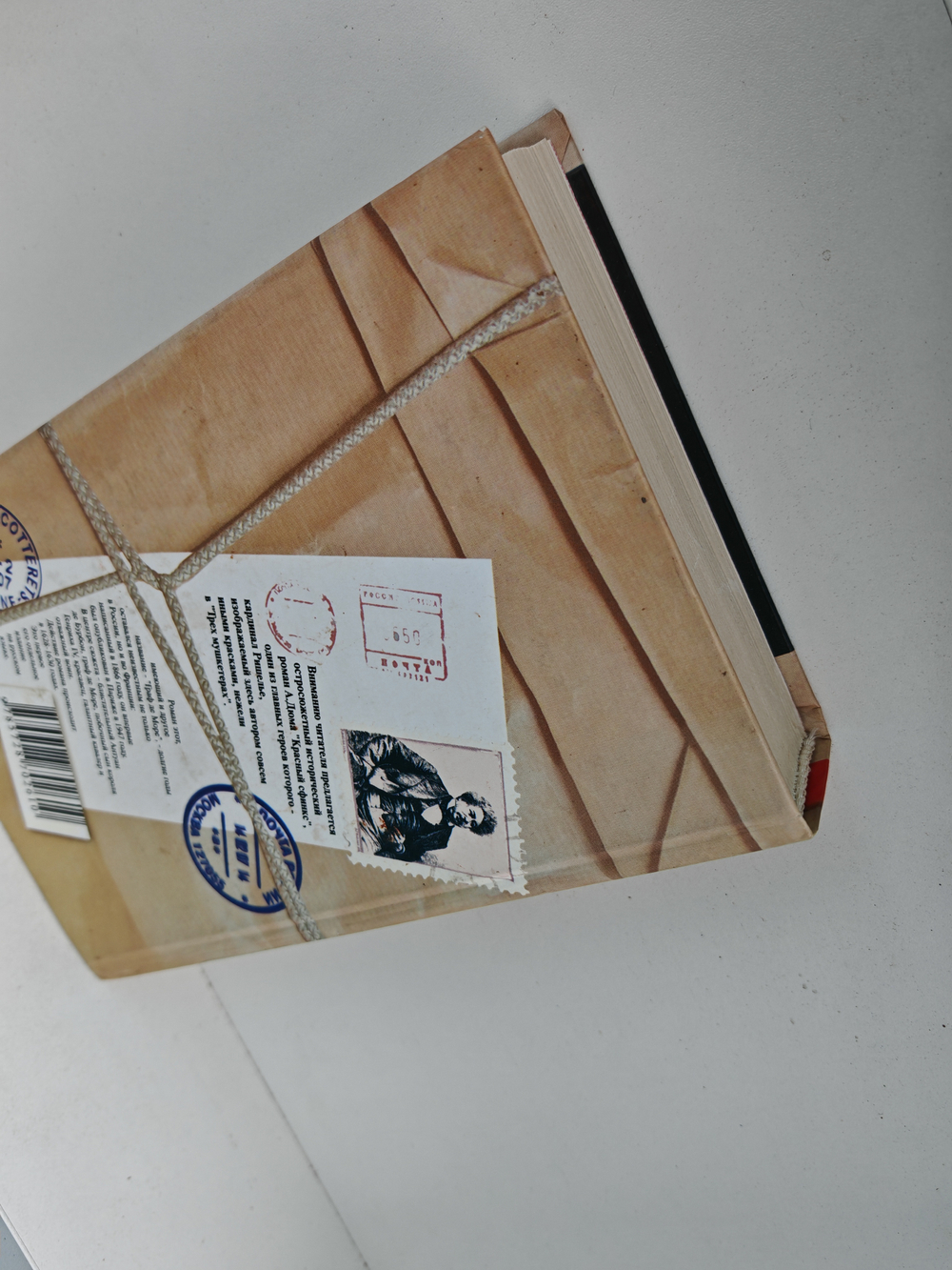 Красный сфинкс