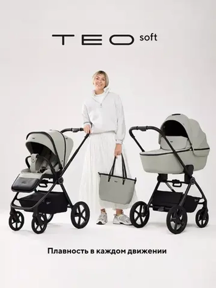 Коляска детская RANT "TEO soft" (2в1) RA121 Sage
